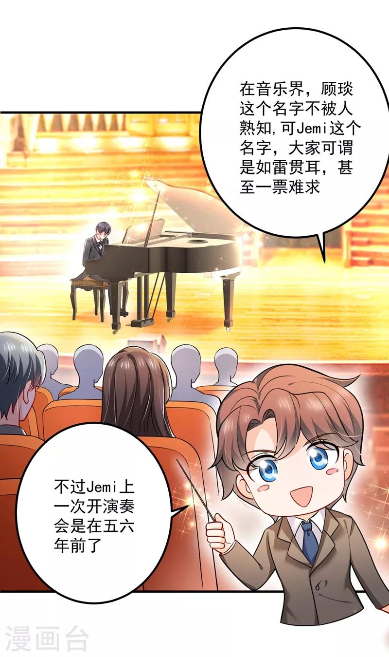 第586话 招蜂引蝶的脸14