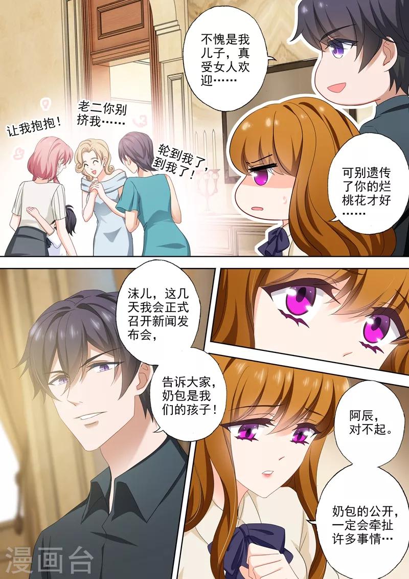第508话 老公帅，儿子酷！2