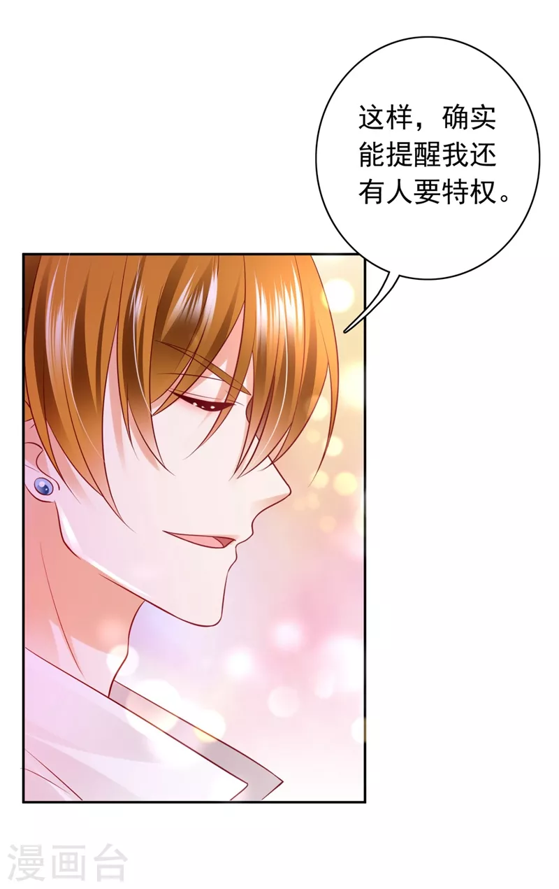 第629话 死缠烂打模式35
