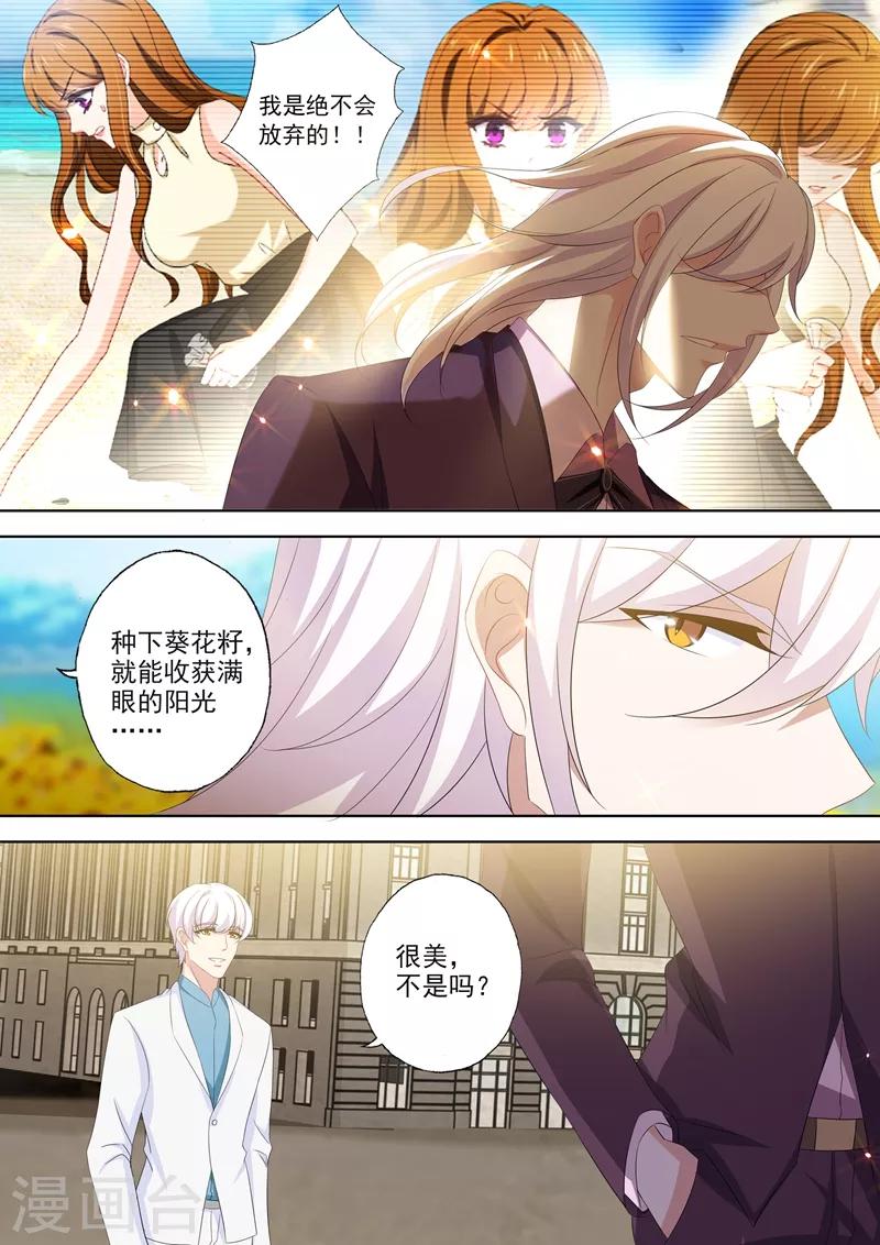 第529话 於墨宫盛开的希望2