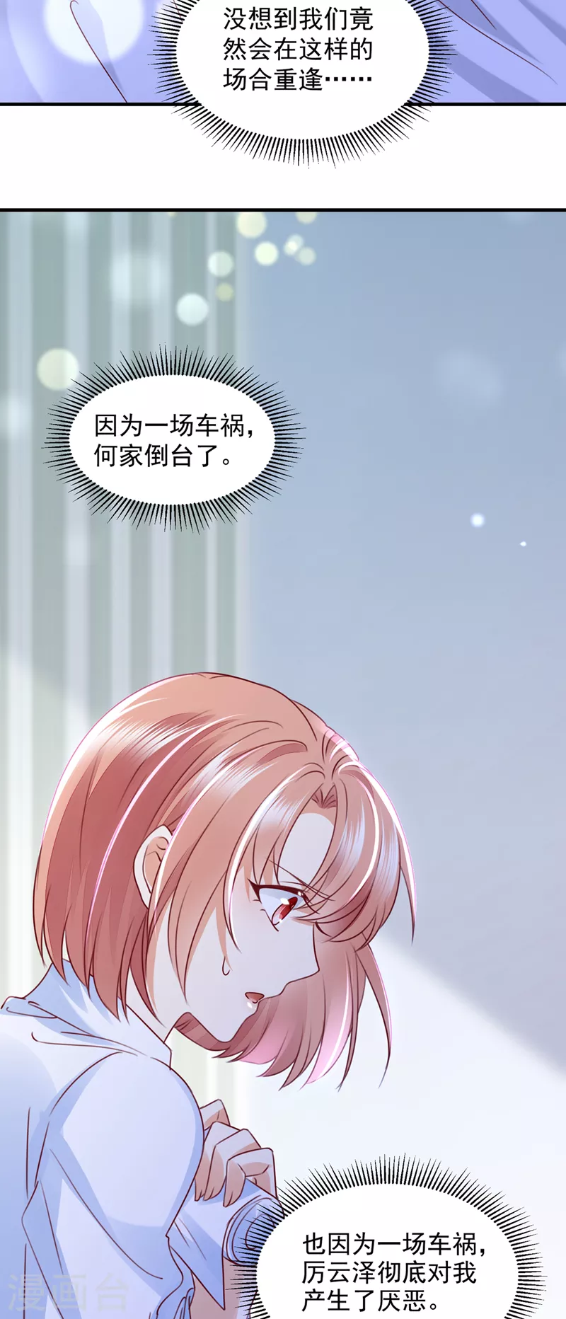 第746话 一一生病了？2
