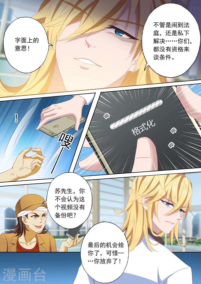 第111话 听说过楚梓霄吗4