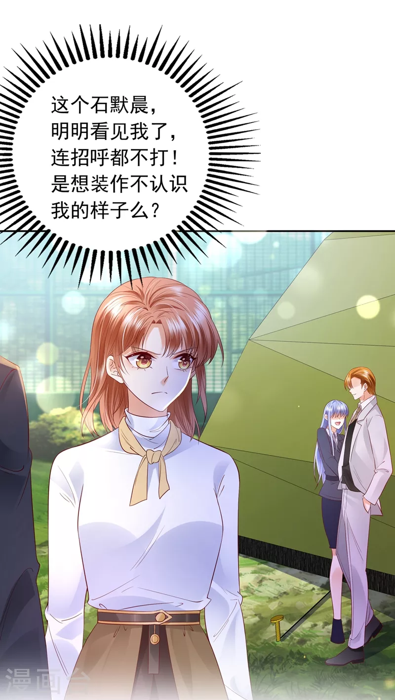 第644话 谁哭鼻子还不一定呢8