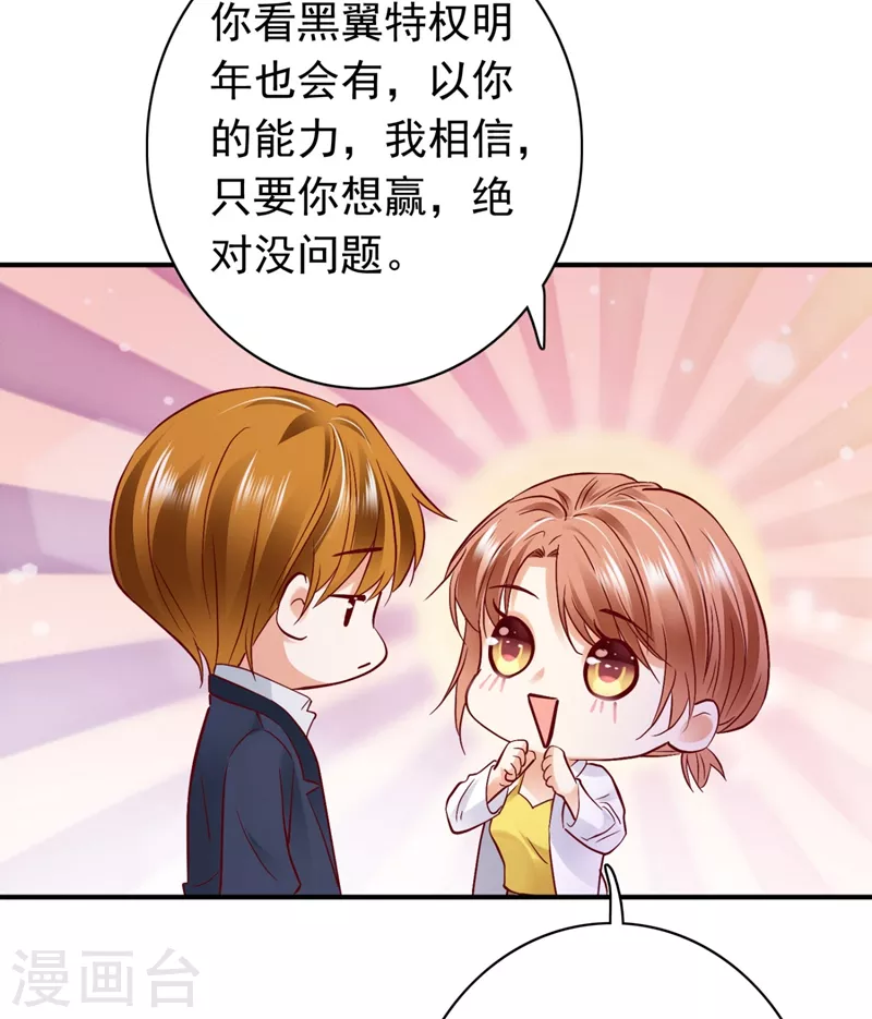 第628话 做你女人啊…15
