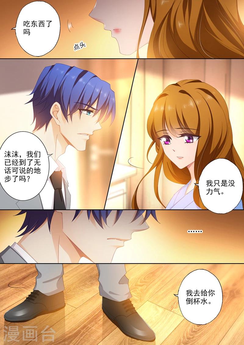 第387话 我们，只能这样了吗？6