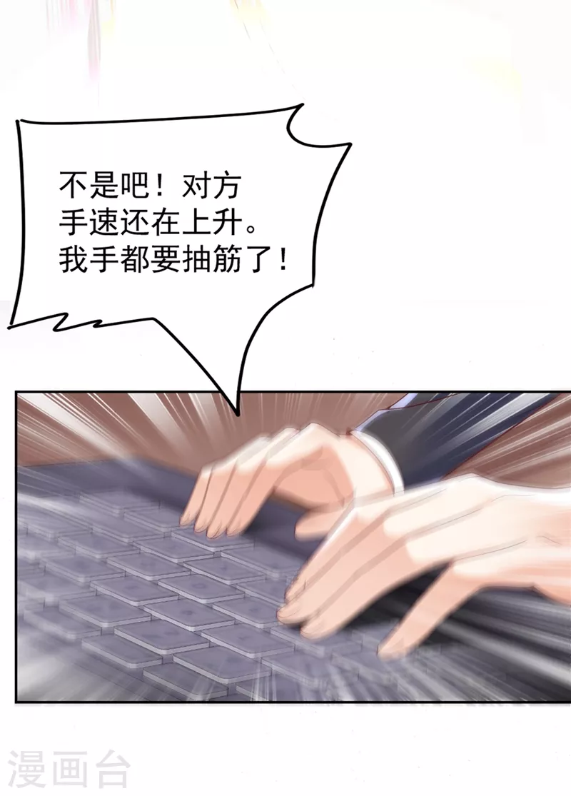 第639话 难道唐笙就是M？20