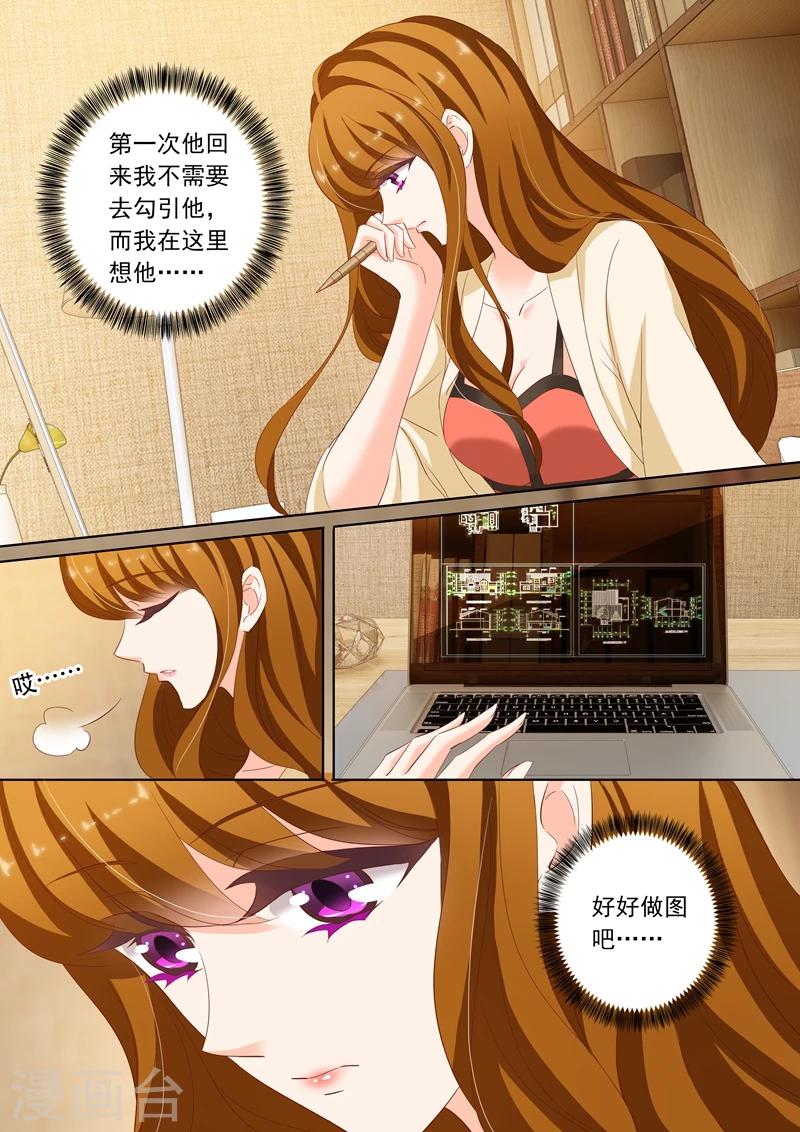 第177话 爲他而沉沦的心7