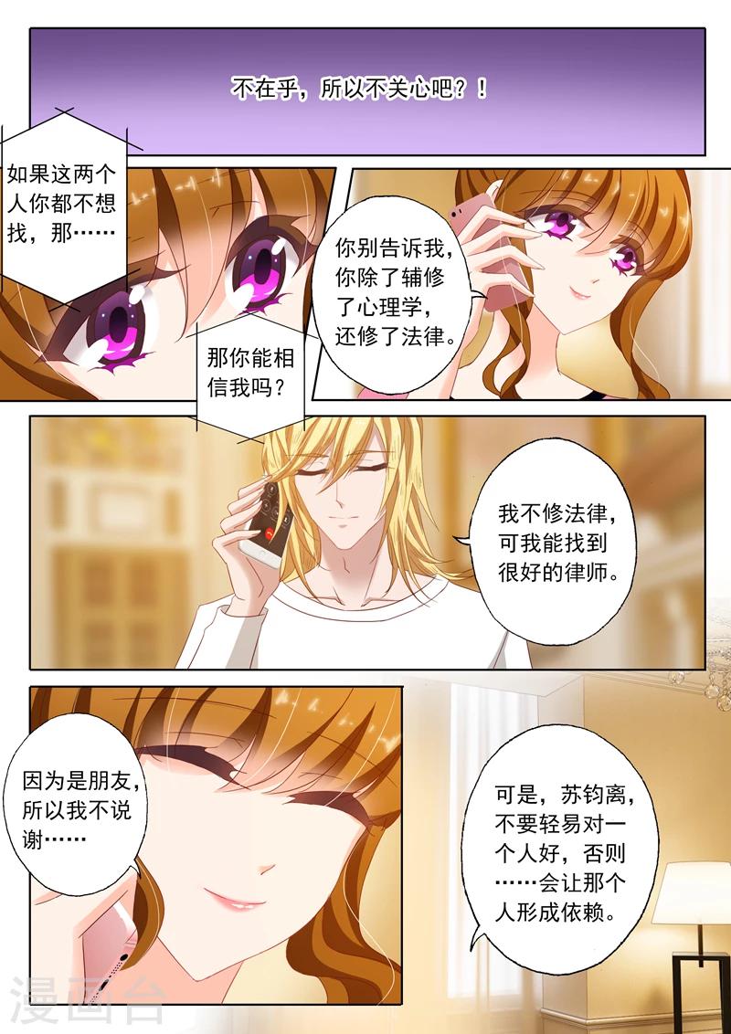 第135话 我来爲你辩护！0