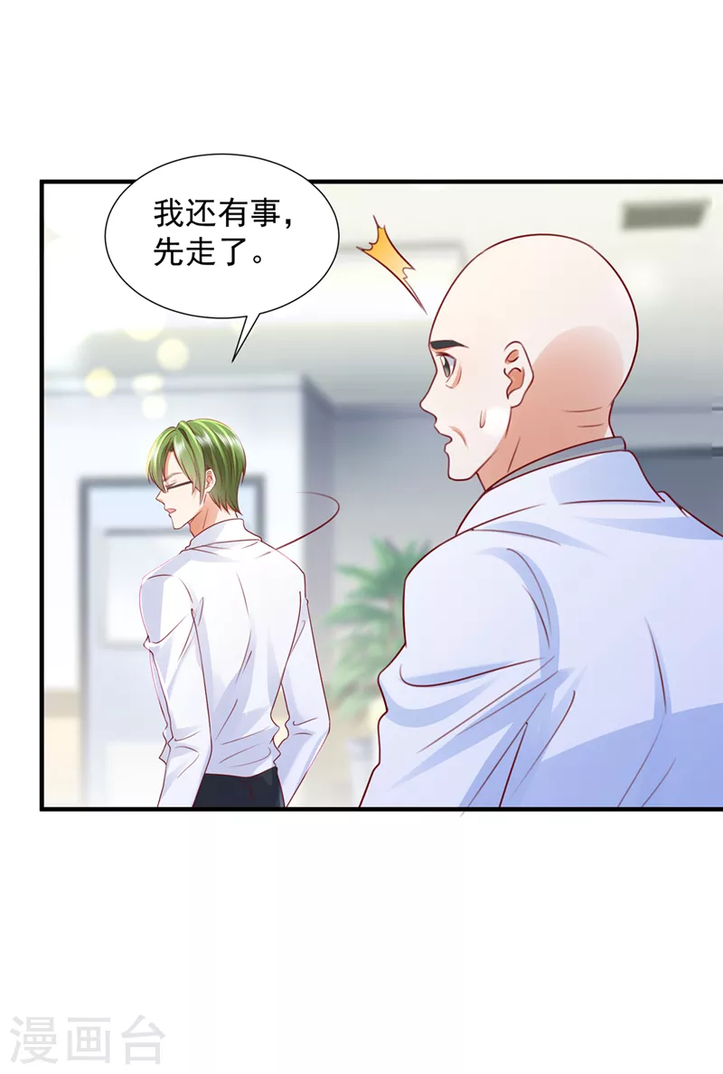 第746话 一一生病了？8