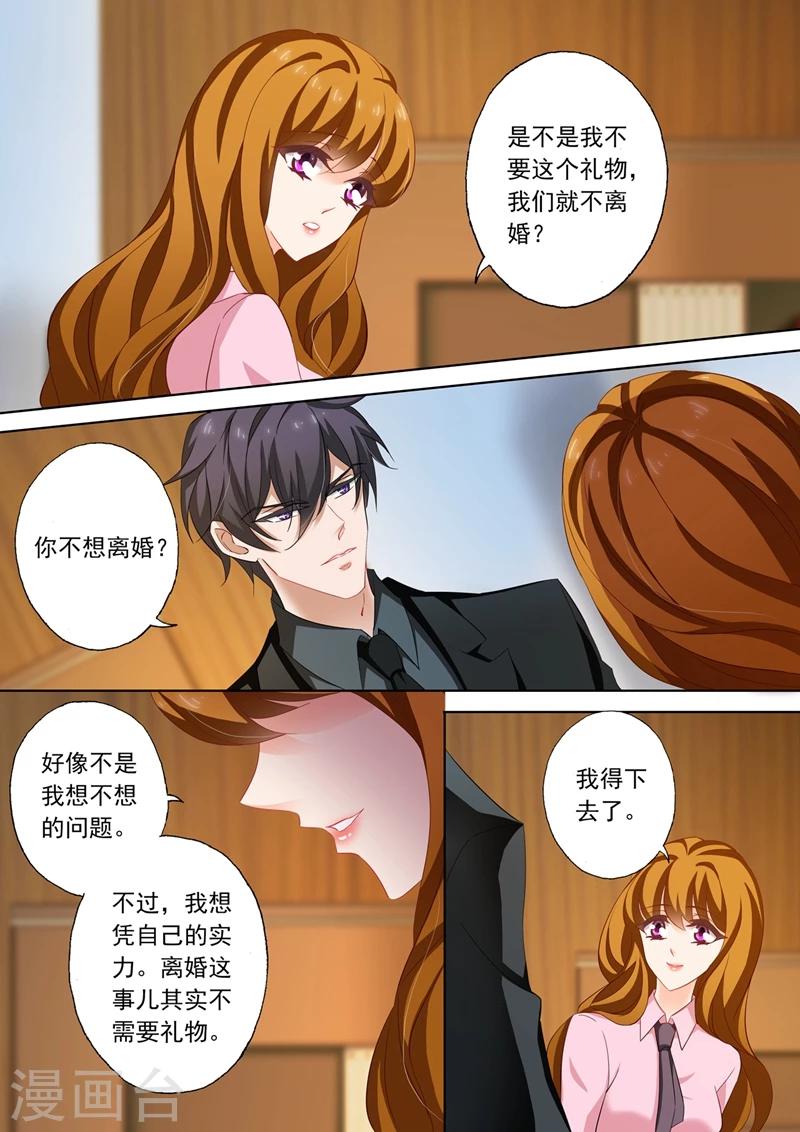 第209话 赌气7