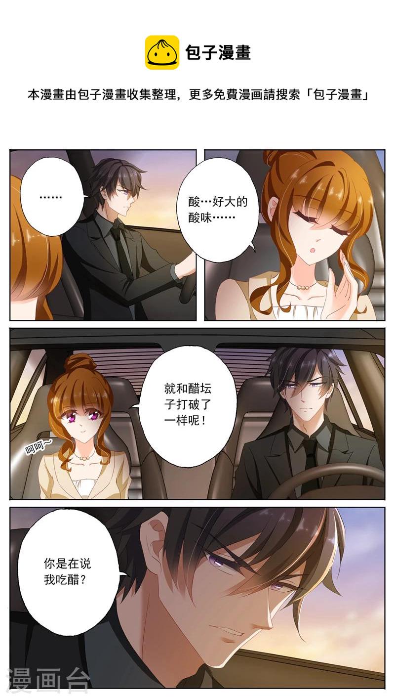 第99话 吃醋3