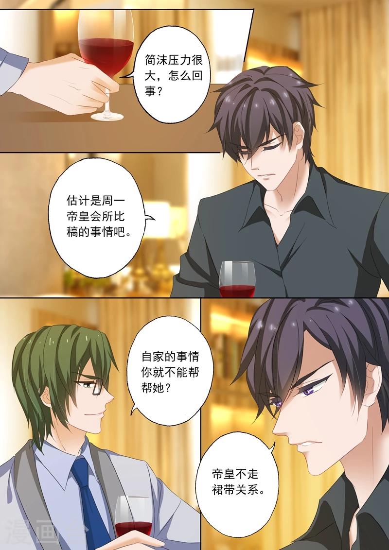 第195话 搬回蓝泽园7