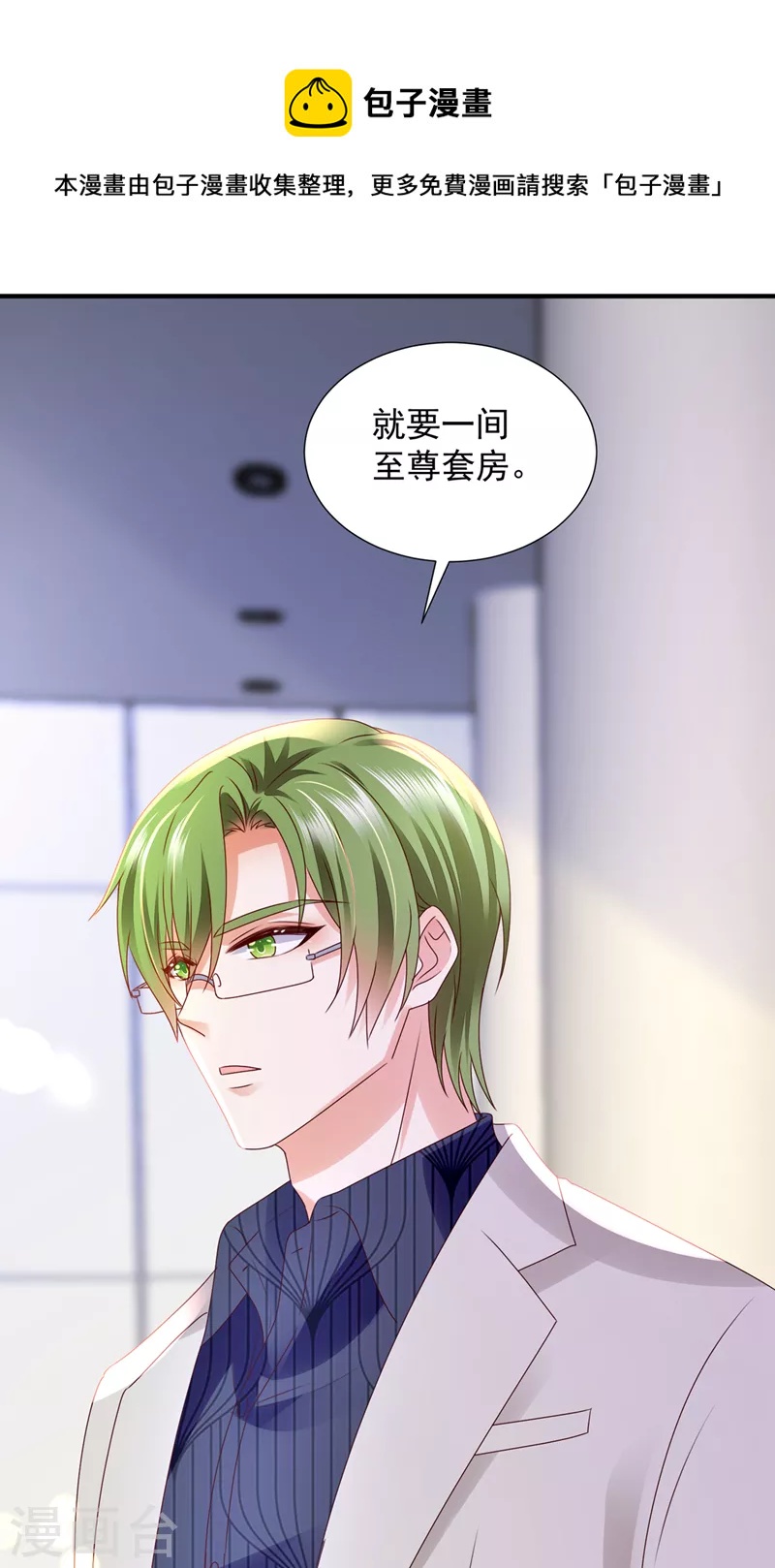 第772话 就要一间房20