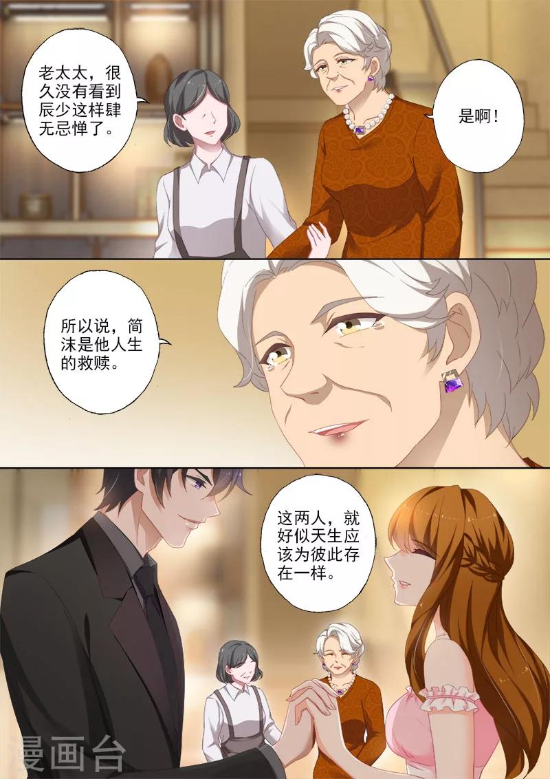 第371话 不认爲他们般配0