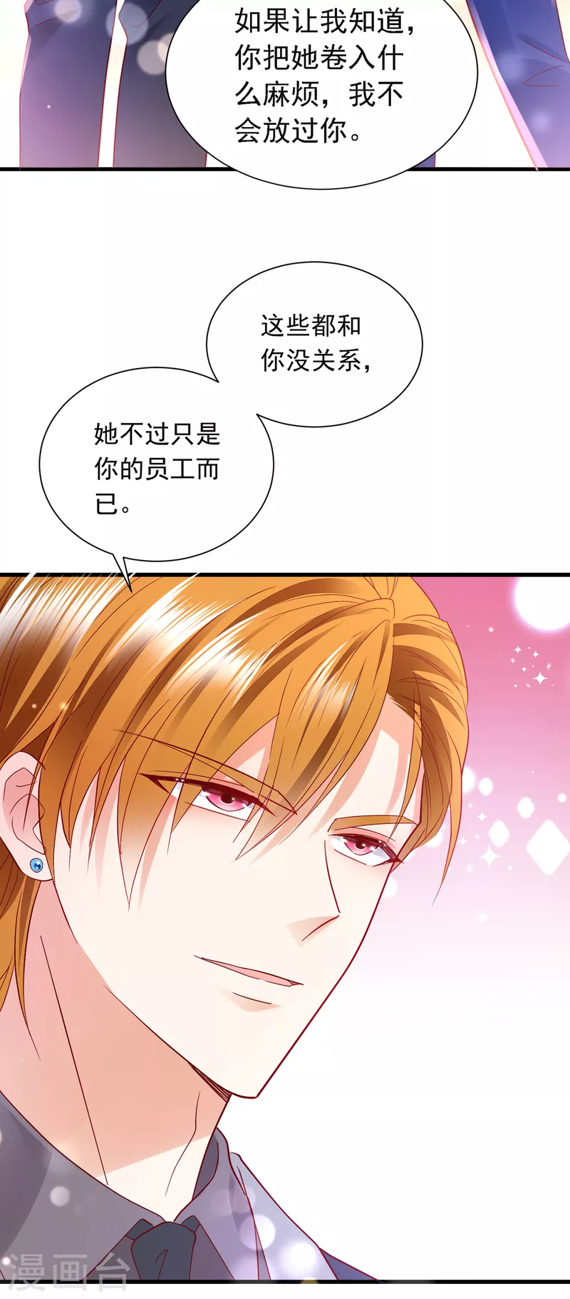 第692话 唐笙有我就够了！26