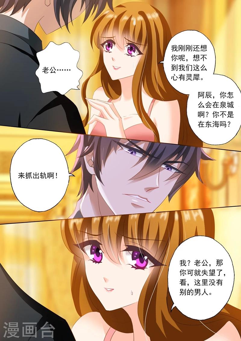 第238话 惊吓，门外有“鬼”！1