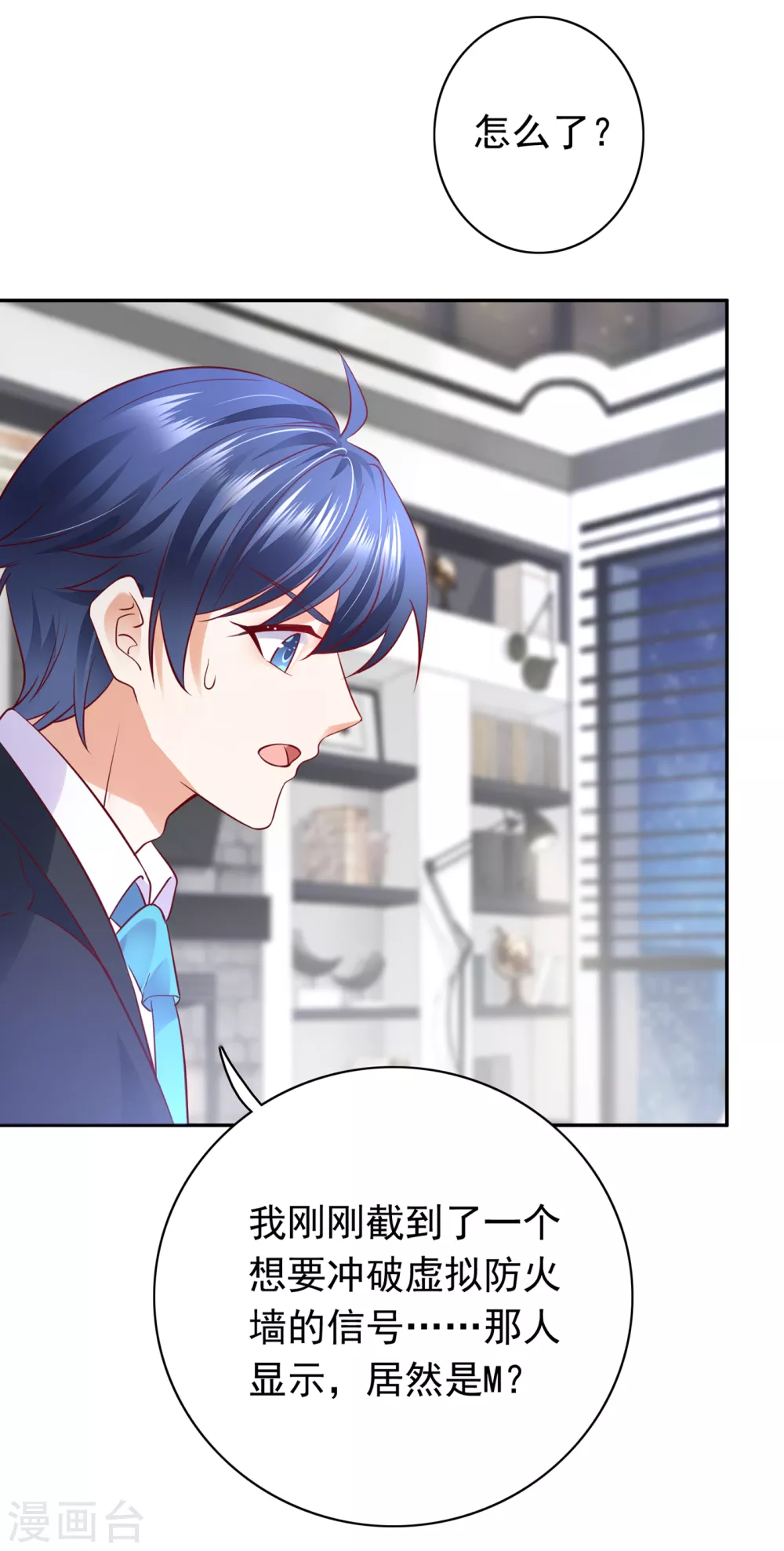 第647话 M?他也在这里？30