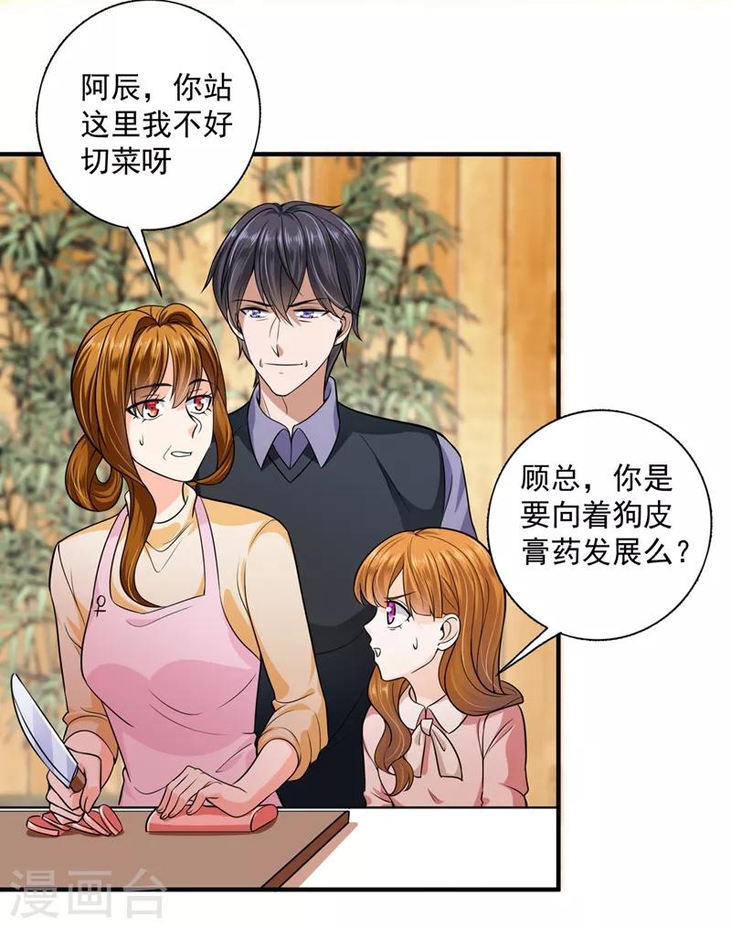 第619话 考虑结婚？27