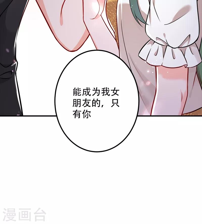 第589话 顾琰喜欢已婚少妇？29