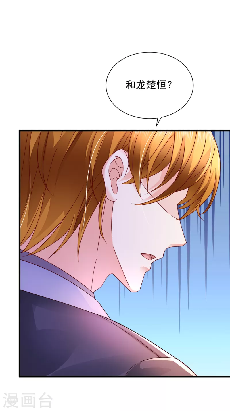 第688话 不许拒绝我！31