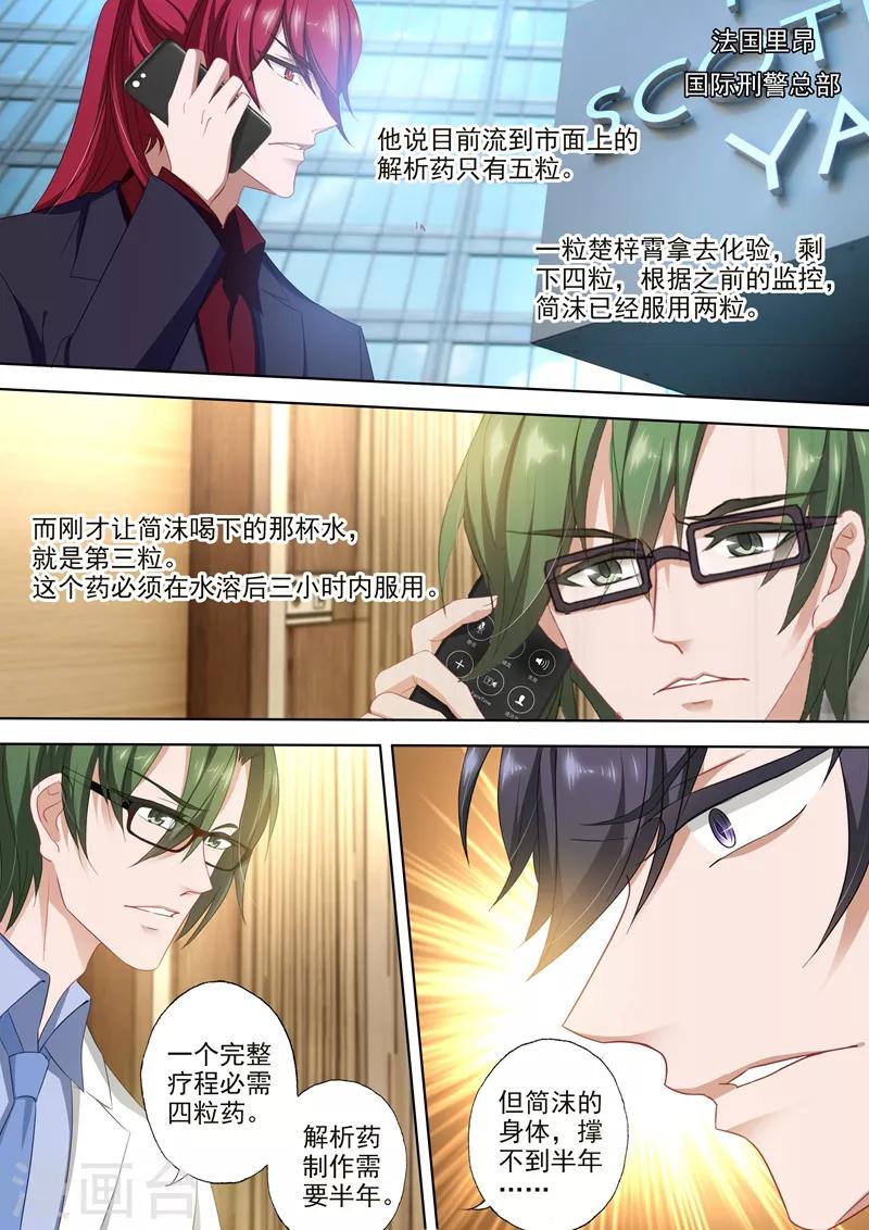 第393话 她的身体撑不过半年！3