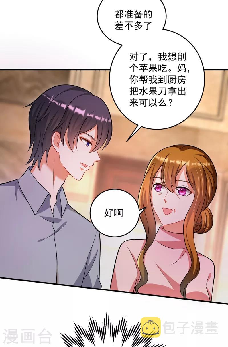 第613话 爸妈，我回来了！6