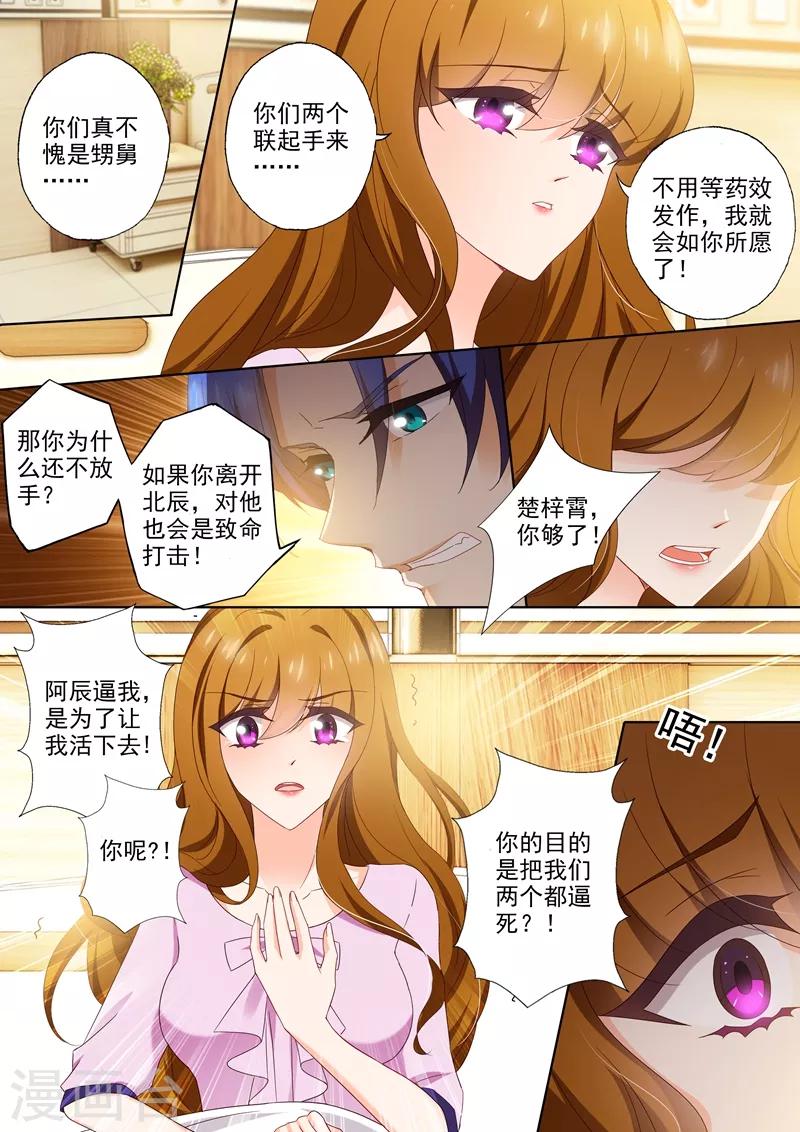第405话 沫沫，回到我身边！1