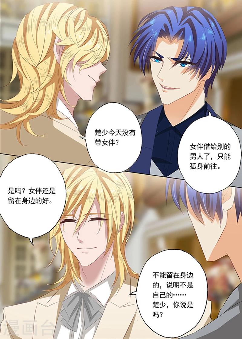 第55话 绅士5