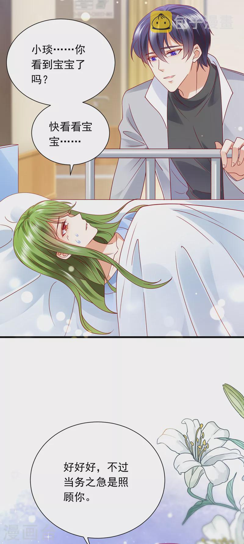 第717话 迎接新生命36
