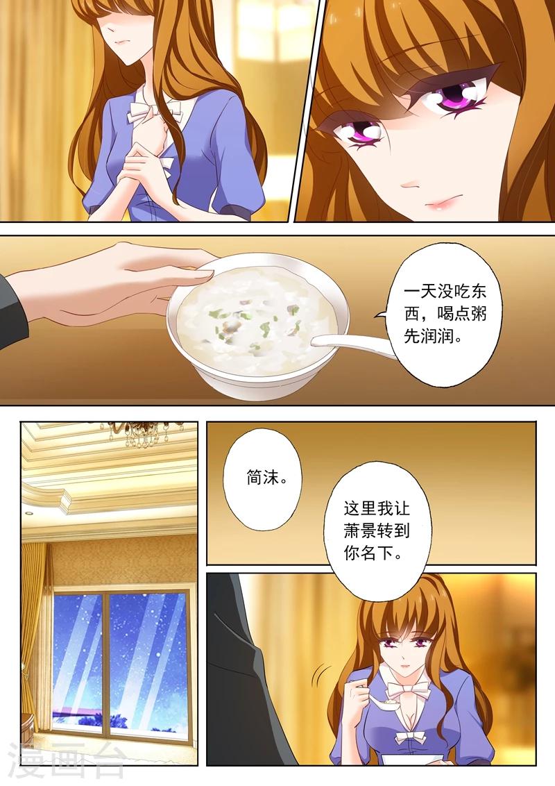 第196话 离婚礼物7