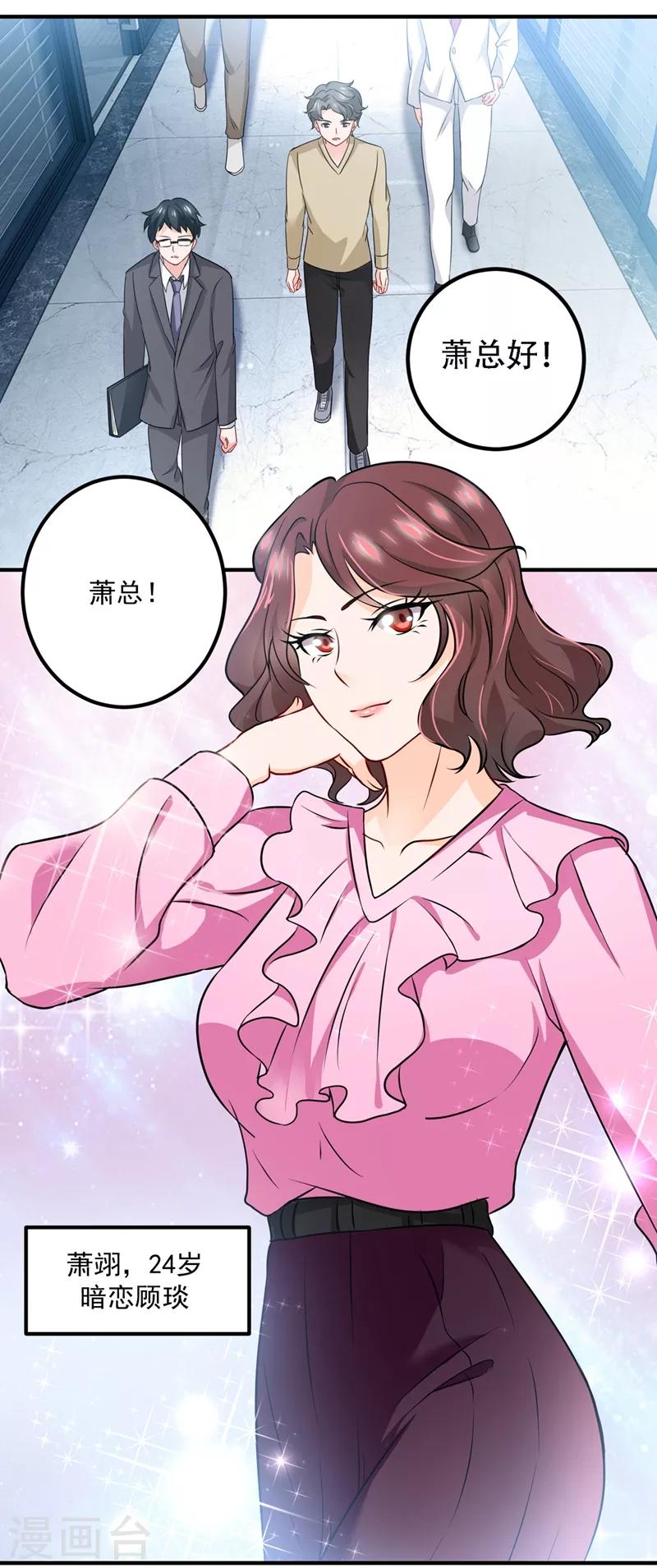 第570话 和她的再次相遇5