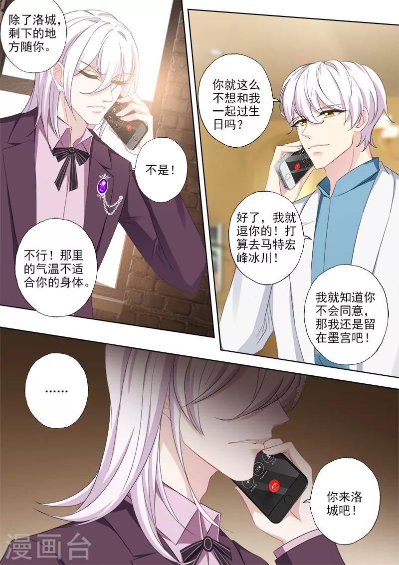 第377话 简沫，你失忆了？3