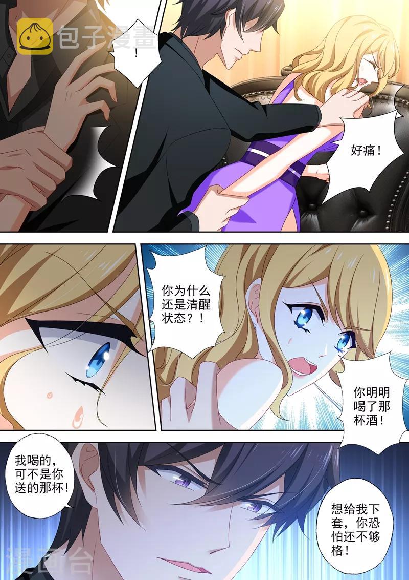 第466话 顾北辰要被吃掉了？5