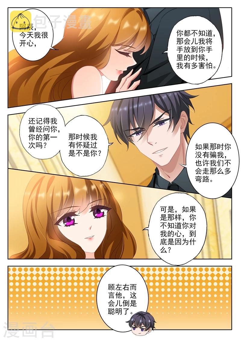 第314话 我愿意的6