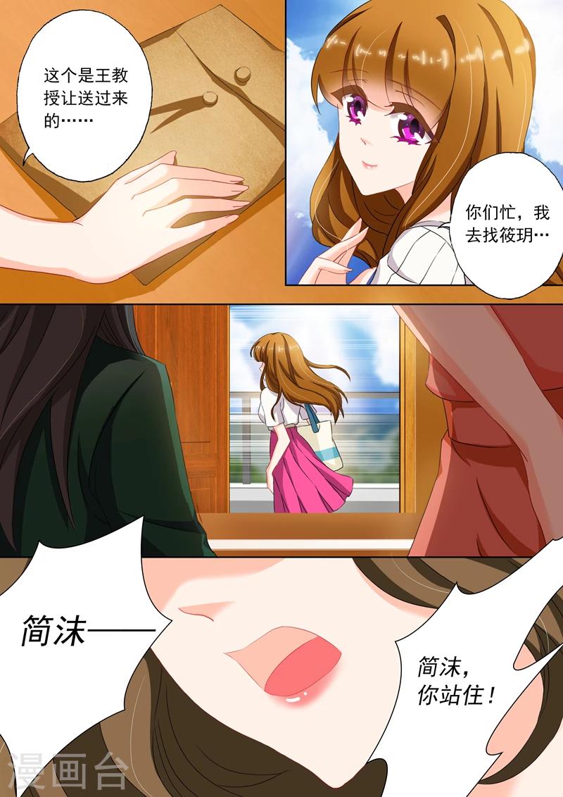 第118话 突发事端5