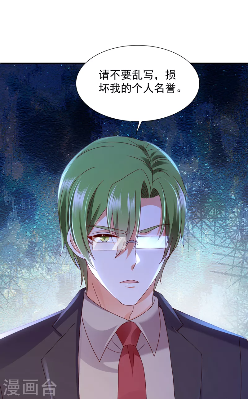 第789话 给我个名分9