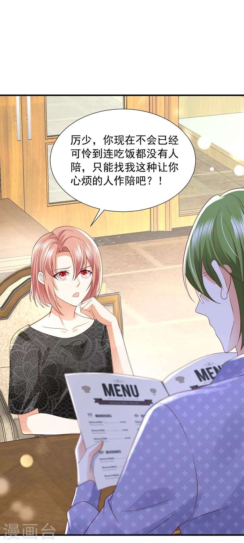 第766话 你送我回家！12