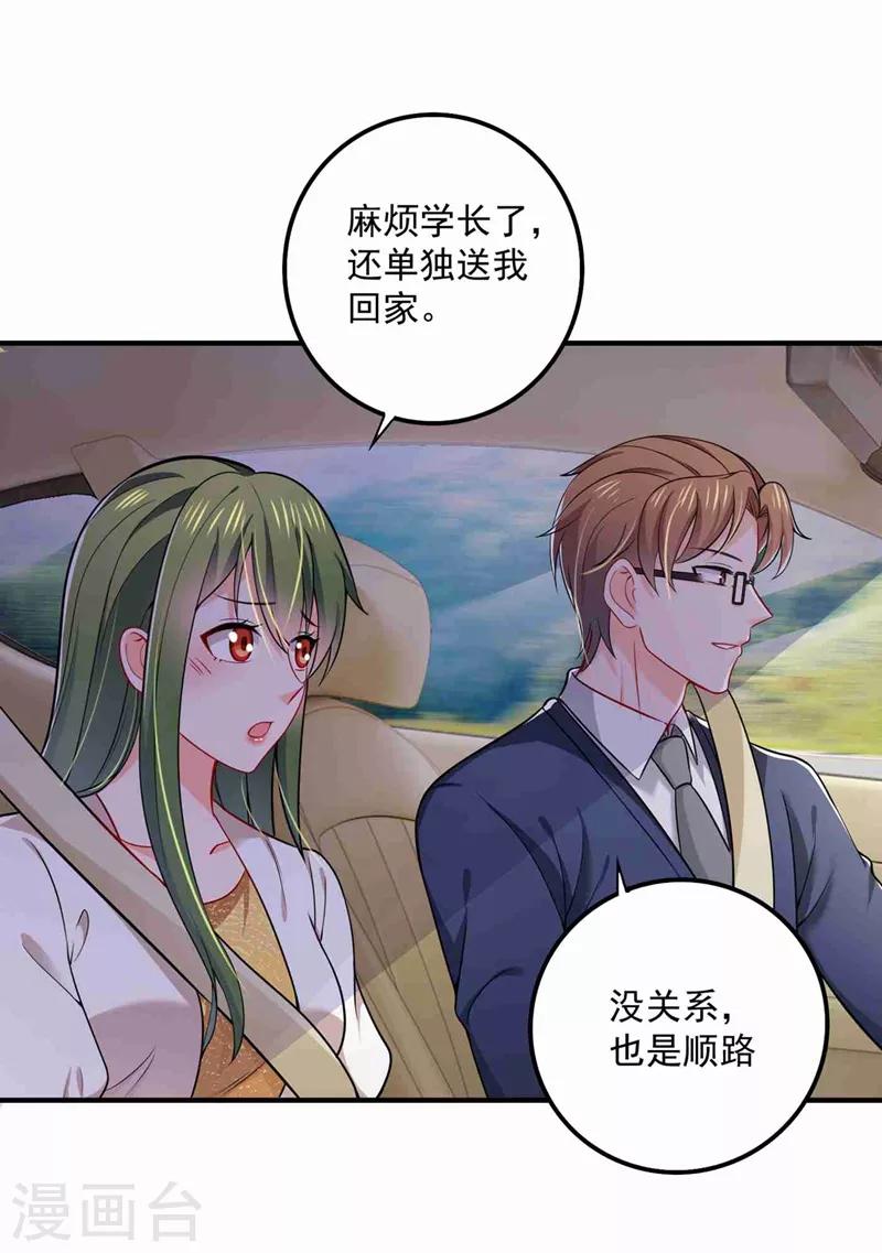 第592话 我喜欢你10