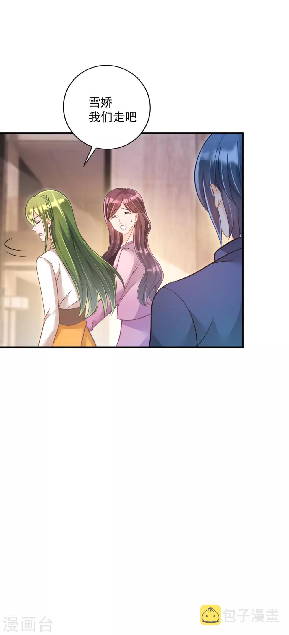 第605话 你男朋友怀疑你？5