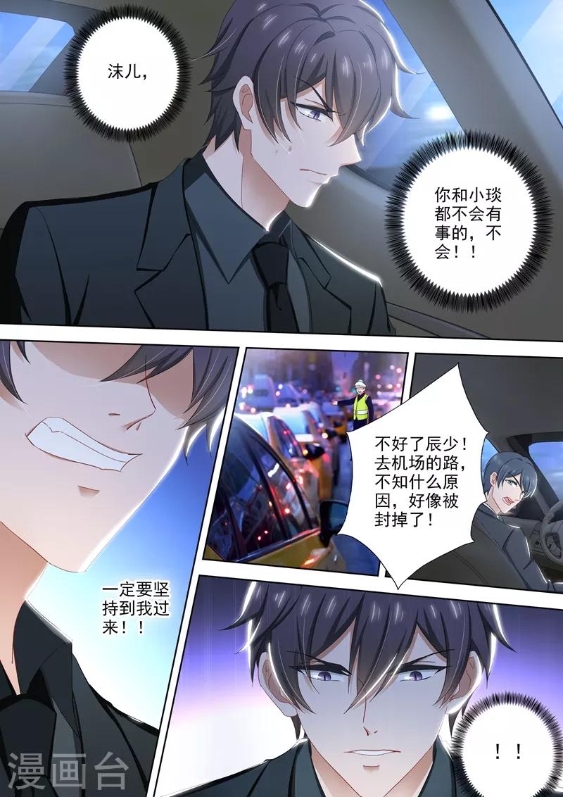 第488话 他的星星陨落了？1