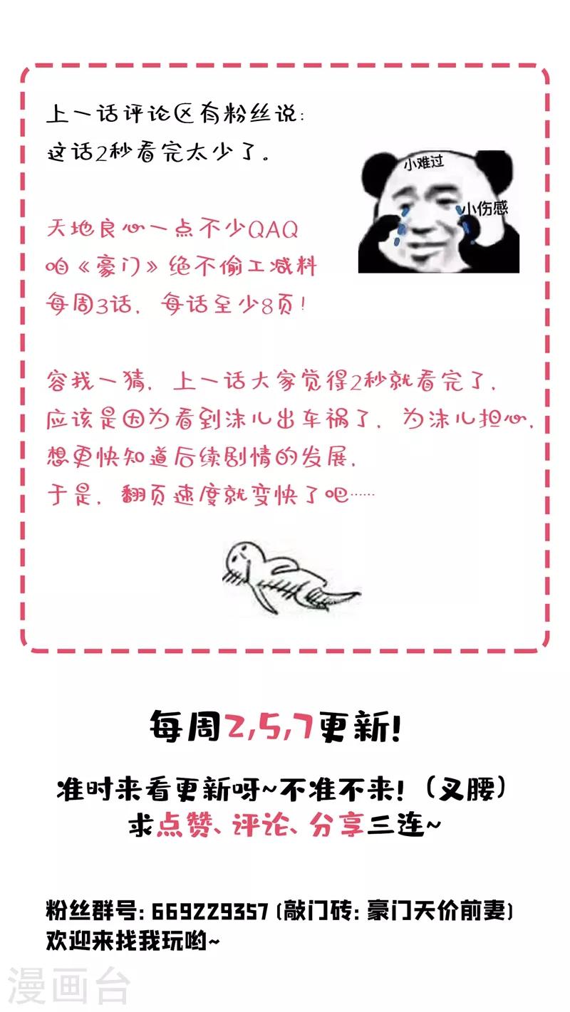 第553话 生死一线？！8