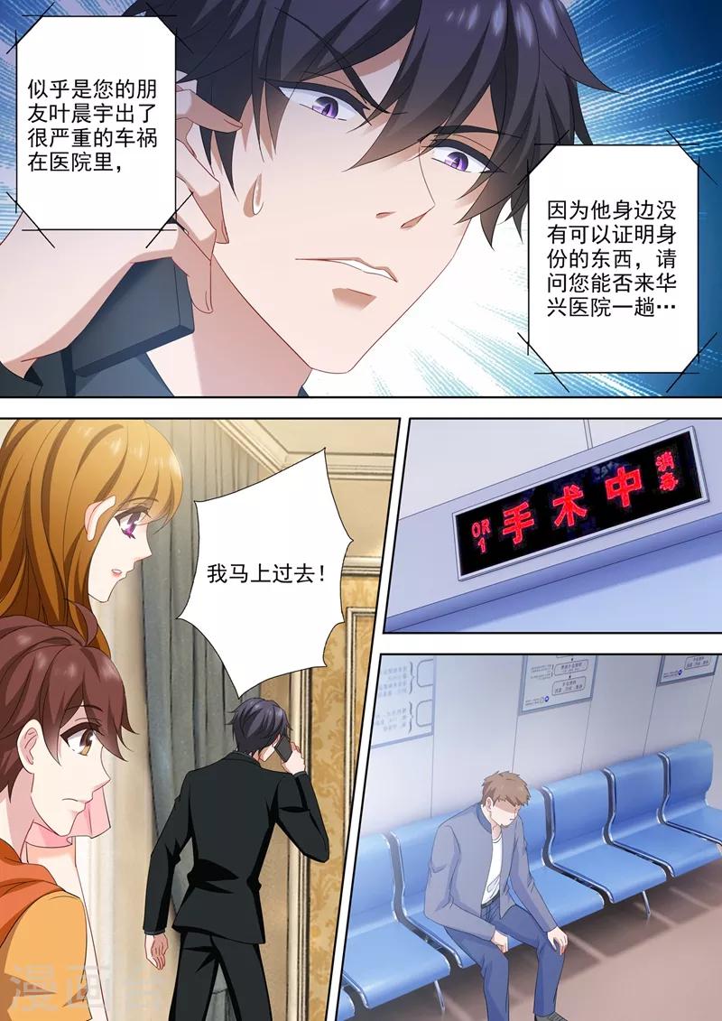 第548话 做我弟弟怎麽样？4