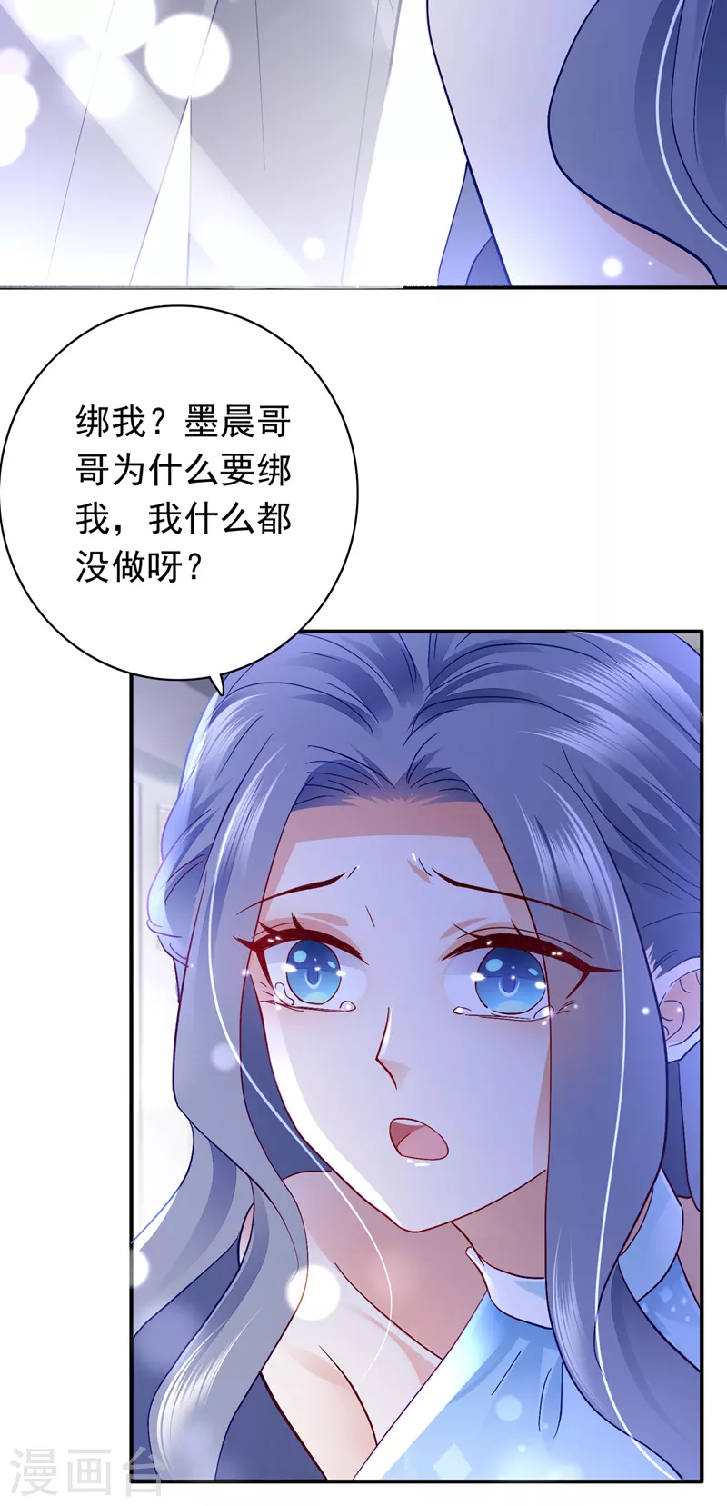 第708话 惩治於诺的办法36