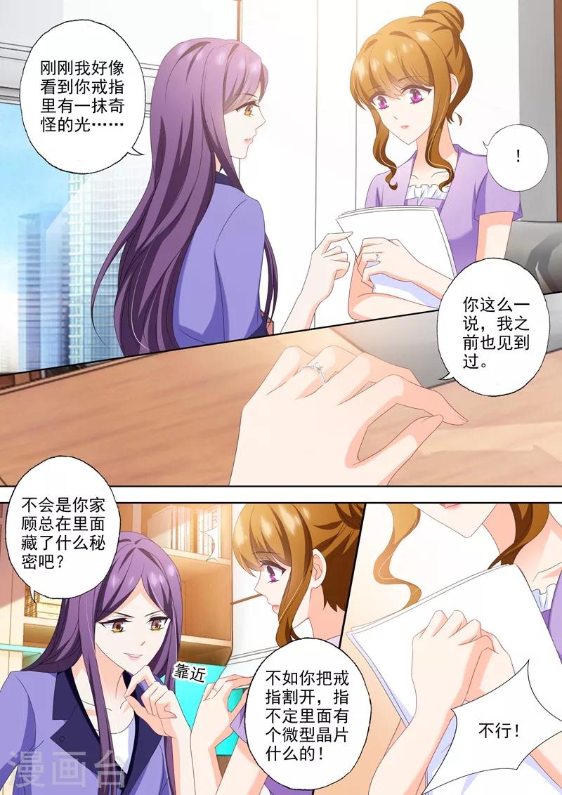 第447话 天才黑客少年2