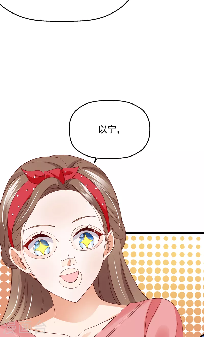 第774话 要尝试和他在一起吗21