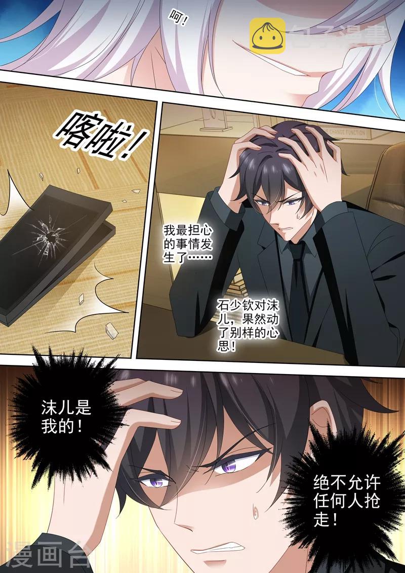 第478话 休想觊觎我的女人！7