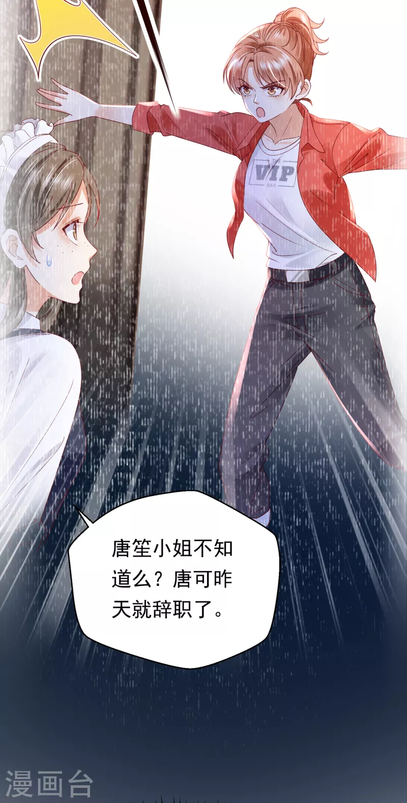 第682话 他的温柔简直要命！28