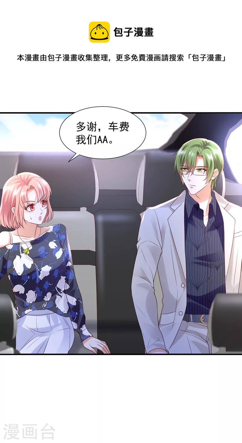 第772话 就要一间房4
