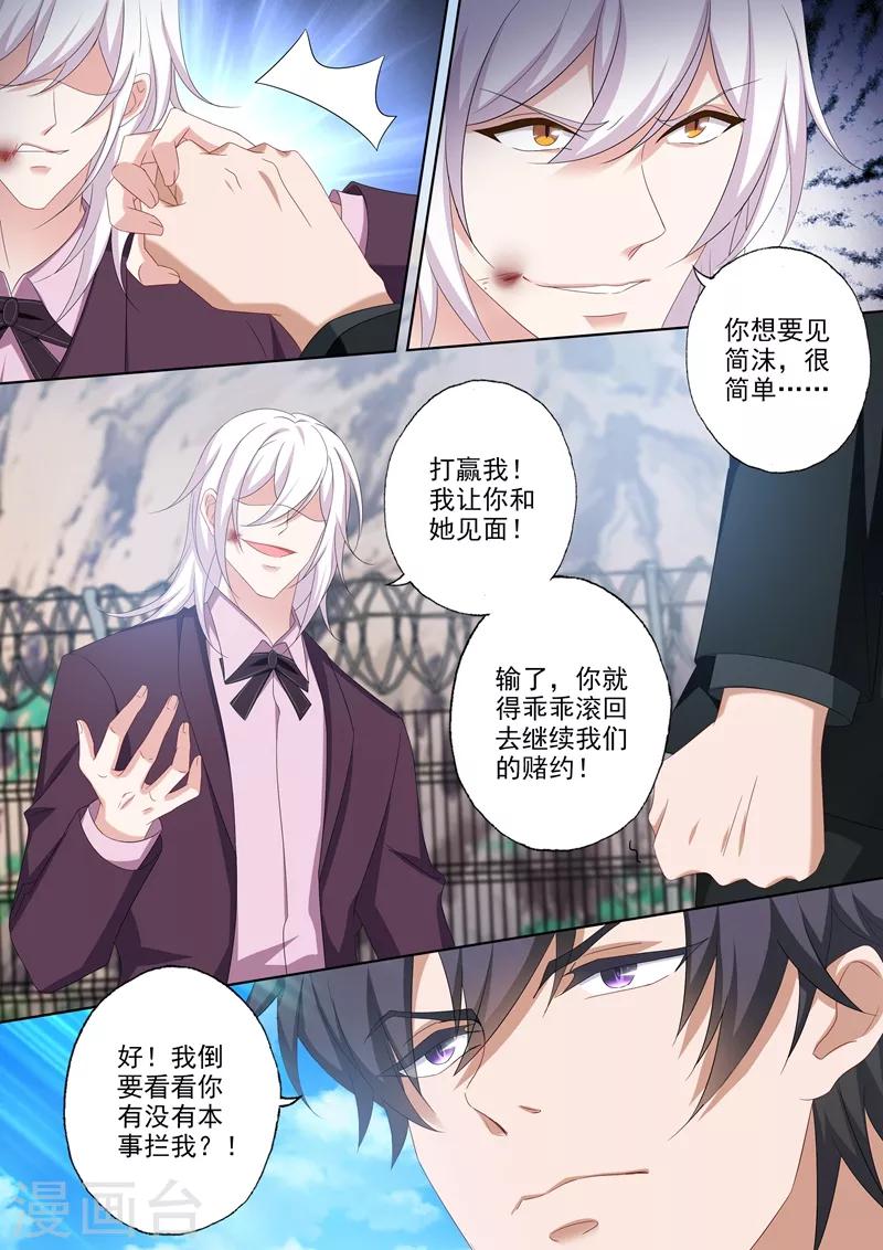 第492话 赢了我就让你见她4