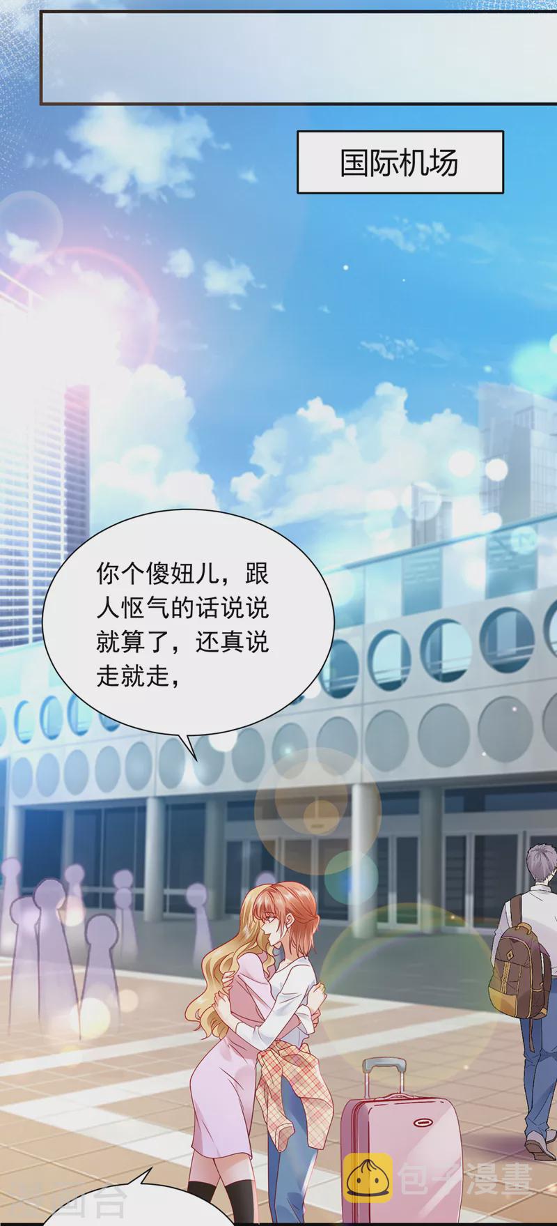 第721话 爷爷出车祸了？！27
